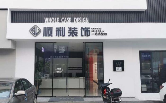 楚雄州永仁装修公司