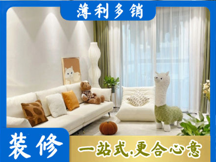 楚雄州永仁装修公司50.jpg