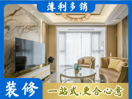 楚雄州永仁装修公司49.jpg