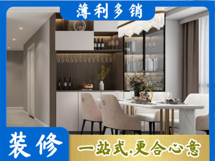 楚雄州永仁本地商品房装修哪家好