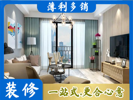 楚雄州永仁本地房屋装修电话号码