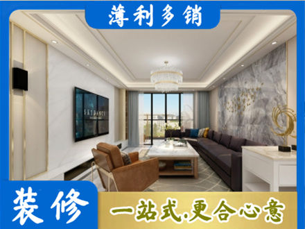 楚雄州永仁装修新房