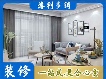 楚雄州永仁装修店