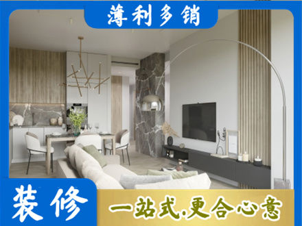 楚雄州永仁正规客厅地板装修