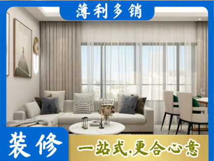 楚雄州永仁装修价格