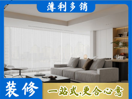楚雄州永仁大客厅装修