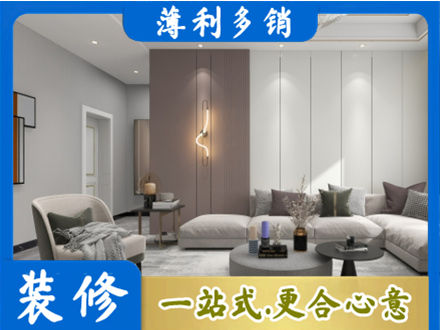 楚雄州永仁客厅装修