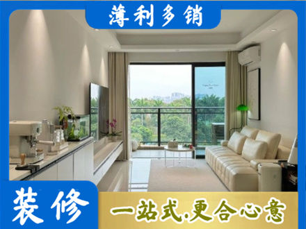 楚雄州永仁现代装修
