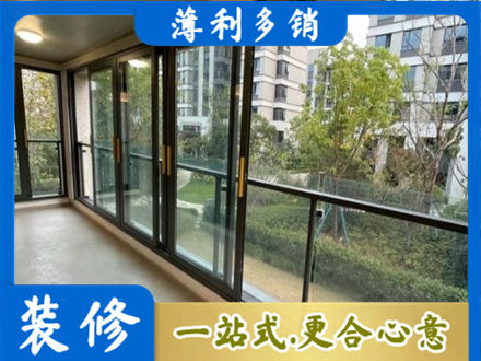 楚雄州永仁阳台封窗