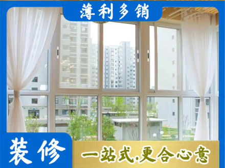 楚雄州永仁专业阳台封窗装修